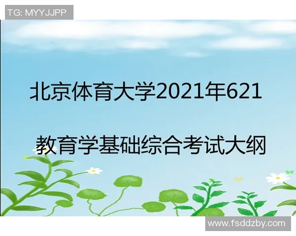 以日本体育大学为核心推动体育教育改革与国际合作的探索与实践